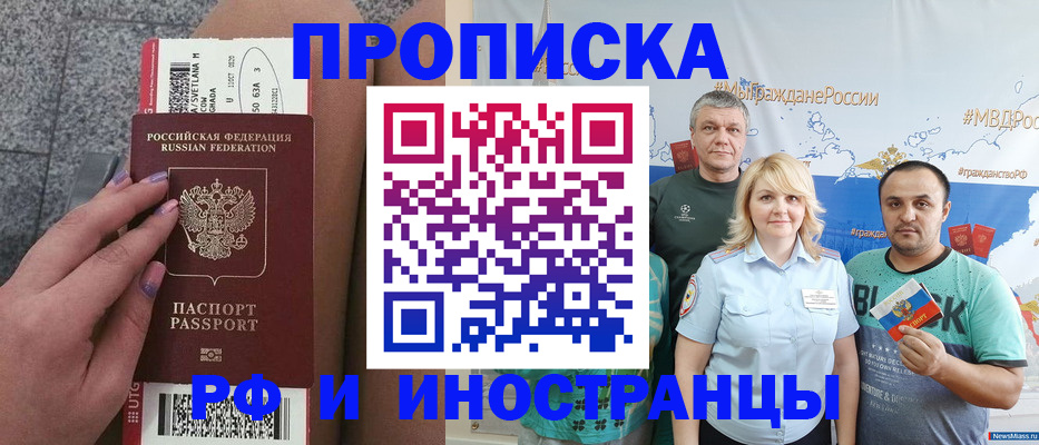 временная регистрация для школы в Соликамске