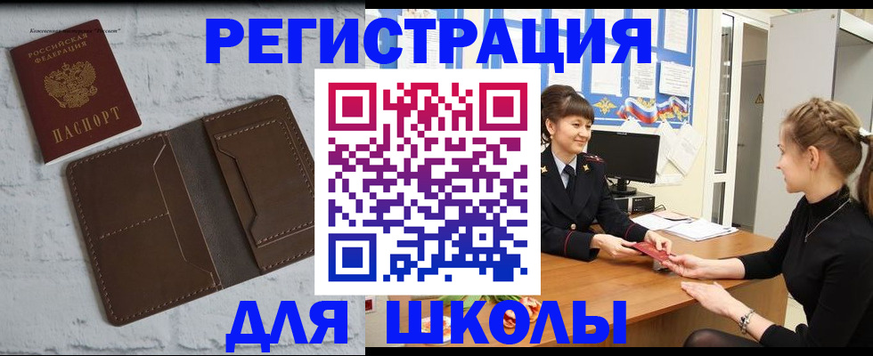 временная регистрация для всех в Соликамске