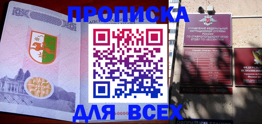 прописка регистрация в Соликамске