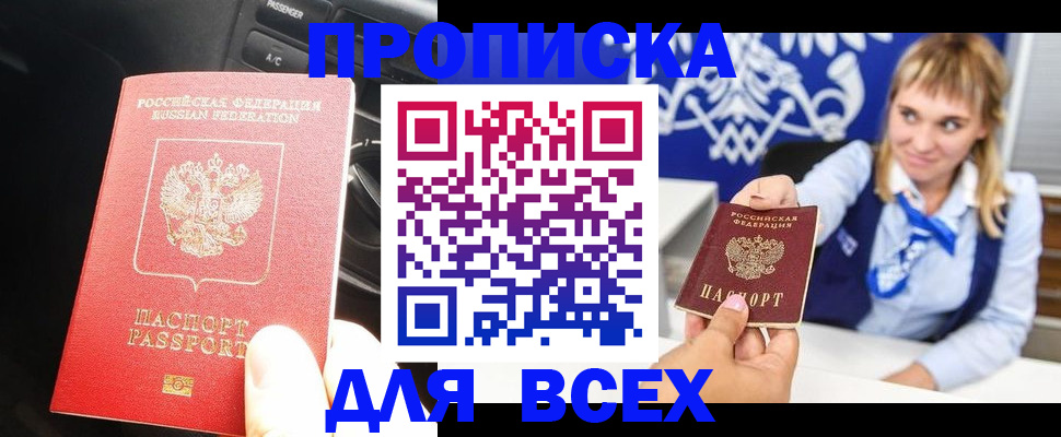 прописка штамп в Соликамске