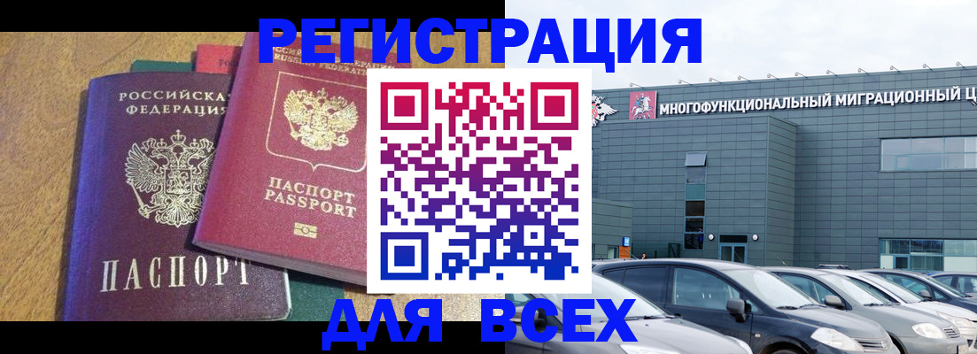 прописка законно в Соликамске